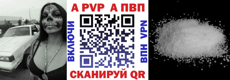 Alpha PVP кристаллы  Купить закладки  Демидов 
