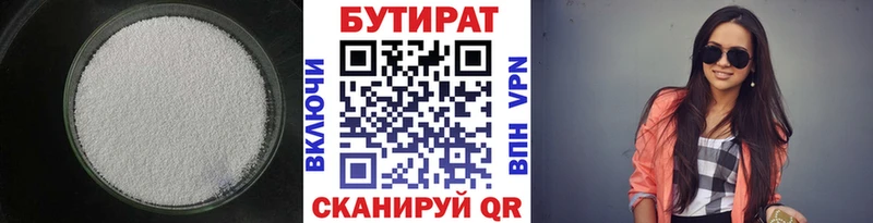 Бутират буратино  Купить закладки  Демидов 
