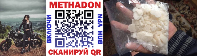 МЕТАДОН VHQ Демидов